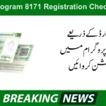 Ehsaas Program CNIC Check In 2024